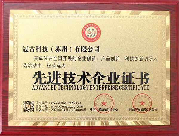 KluangAdvanced Technology Enterprise Certificate